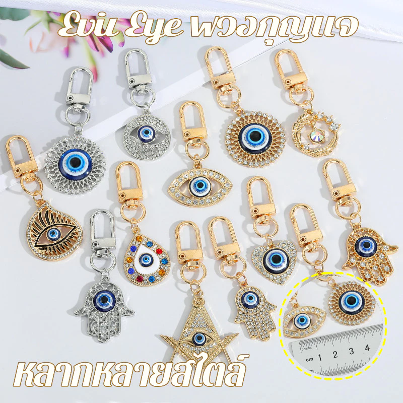 COD พวงกุญแจ Evil Eye พวงกุญแจ จี้ตาชั่วร้ายนําโชค สําหรับห้อยกระเป๋า เครื่องประดับ ของขวัญ
