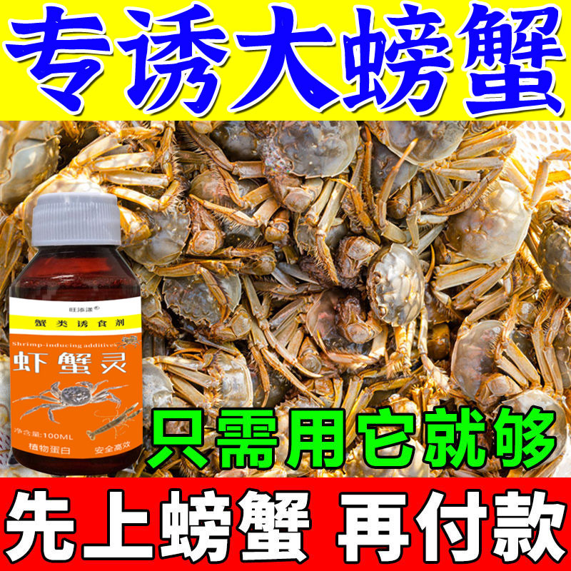 Crab Bait Drop Crab Handy Tool Trap Crab Medicine Trap เหยื่อดักกุ้ง