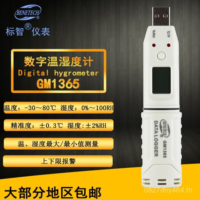 เครื่องบันทึกตัวอย่างเอาต์พุต USB มาตรฐาน GM1365 อุณหภูมิความชื้นการจัดเก็บ BENETECH Data Cycle Data