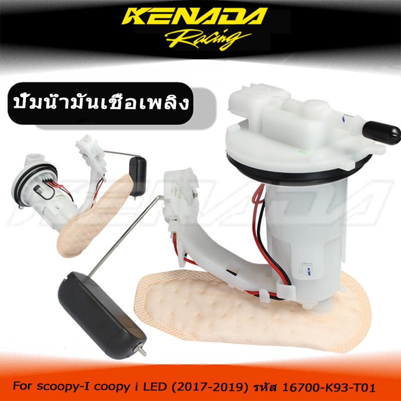 "ปั้มเชื้อเพลิง scoopy-I coopy i LED (2017-2019) รหัส 16700-K93-T01  "