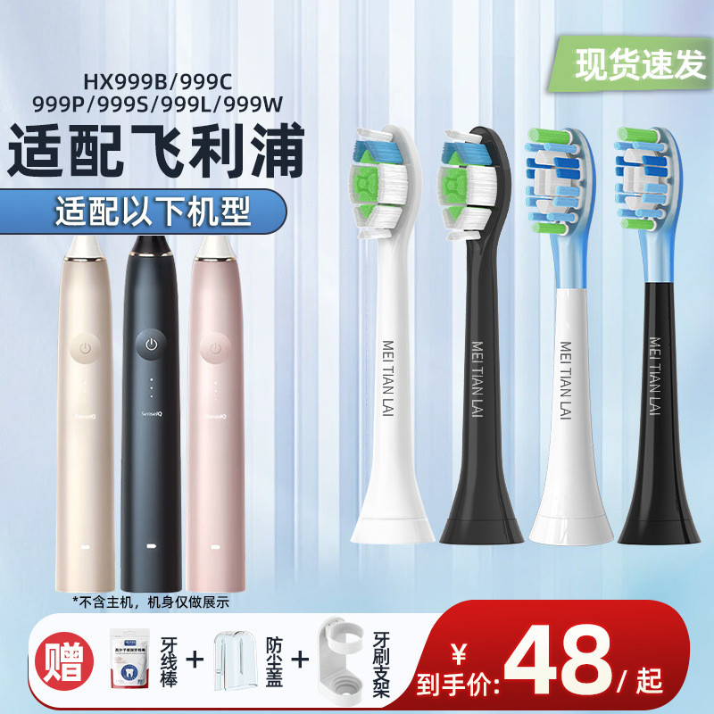 เหมาะสําหรับหัวแปรงสีฟันไฟฟ้า Philips hx999b/hx999c/999p/999s/999l/999w