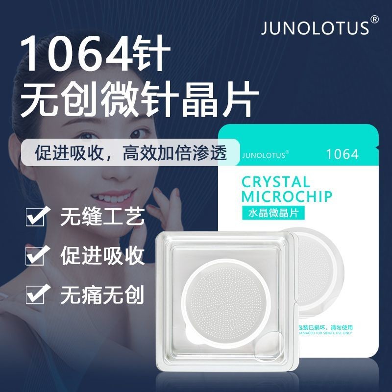 Face 1064 Needle No-Creation Micro Needle Patting Needle Tie Patting Grade No-Creation Water Light I