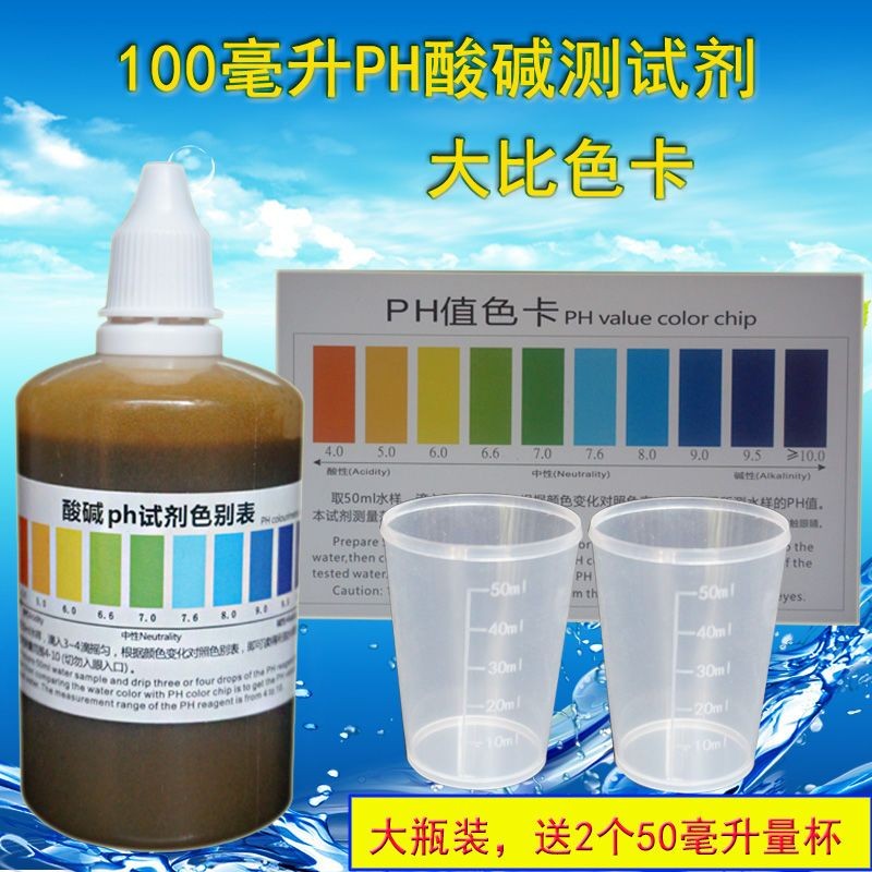 เครื่องกรองน้ํา ph ตัวแทนทดสอบคุณภาพน้ํา Aquarium Aquarium Fish Tank PH PH Test Agent Tap Water ph R