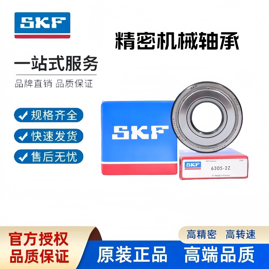 SKF SKF 6302 Series Deep Groove Ball Bearing มอเตอร์แบริ่งสวีเดนของแท้ skf Bearing 4.6