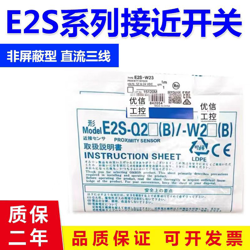 E2S-W23 W21 22 24 W25 E2S-Q24 Q23 Q21 Proximity Switch Sensor สามสาย NPN
