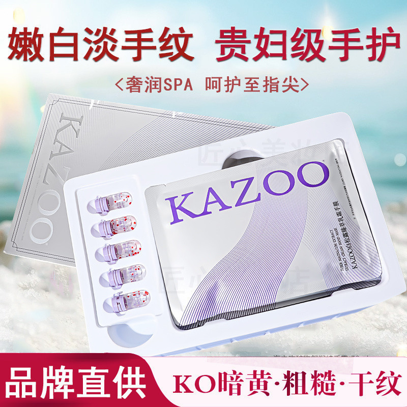 KAZOO White Truffle Hand Mask สินค้าแท้อย่างเป็นทางการ KAZOO White Truffle Hand Mask กระชับและต่อต้า