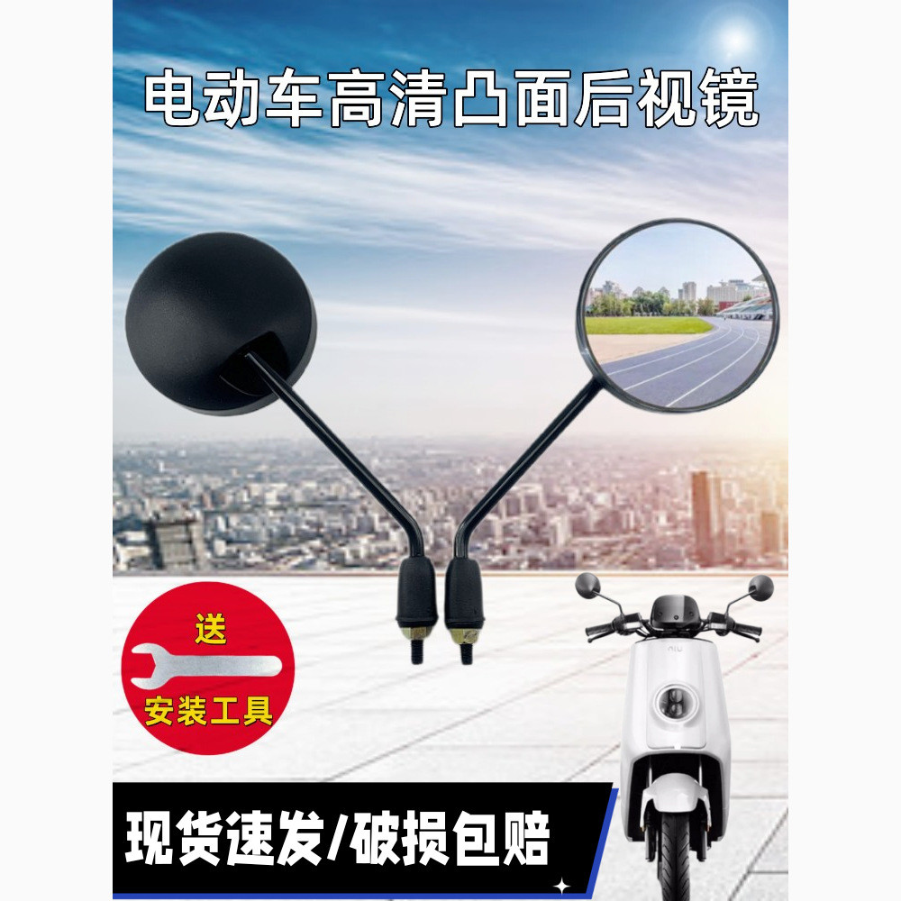 ลูกวัวไฟฟ้ารถกระจกมองหลัง G0/G2/F0/U+/ N1S/M1/U1 นูน 8 มม.Reflector Universal กระจกมองหลัง