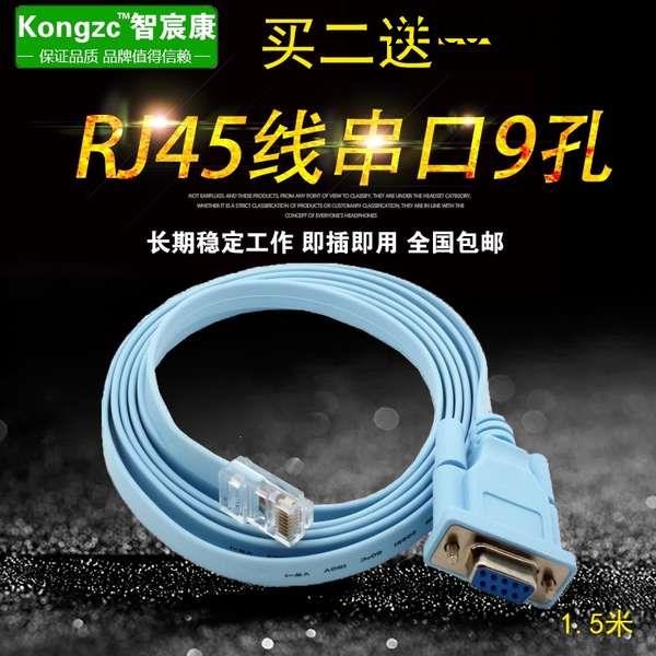 Csco disco Huawei คอนโซลสาย RJ45 ถึง RS232 สาย Serial Port 9 หลุม DB9 ถึง Serial Port Cable Network 
