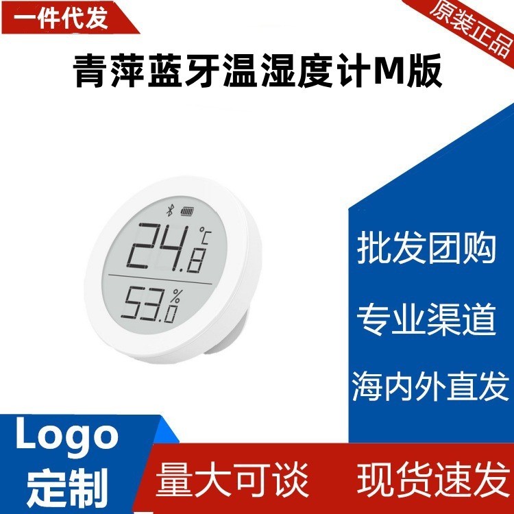 Qingping Bluetooth Thermo-Hygrometer M รุ่นความแม่นยําสูงอิเล็กทรอนิกส์ผนังในครัวเรือนในร่ม @-