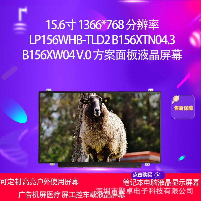 LP156WHB-TLD2 B156XTN04.3 B156XW04 V.0 Plan Panel หน้าจอ LCD