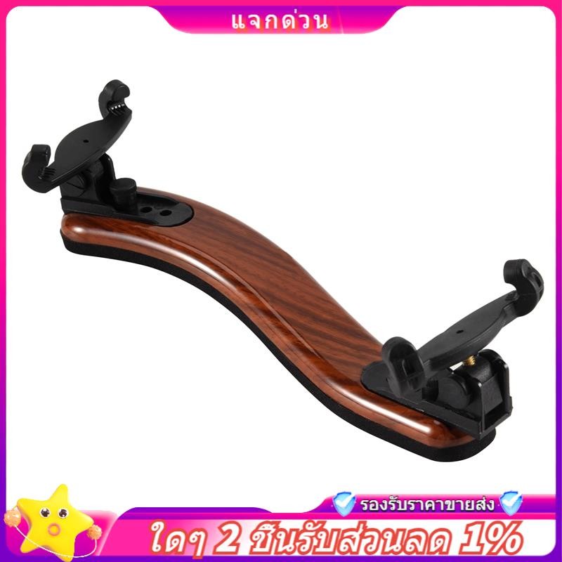 ในสต็อก-Violin ไหล่ Rest สนับสนุน Professional 3/4 4/4 ปรับ Maple ไม้ไวโอลินไหล่ REST อะไหล่ไวโอลินอ