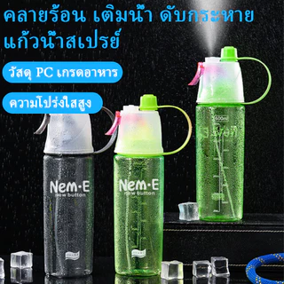 กลางแจ้งขวดน้ําหมอกสเปรย์สําหรับขวดน้ําหมอกฉนวนบีบฟิตเนส Mist Sip 600 มลละอองและกลางแจ้งพลา
