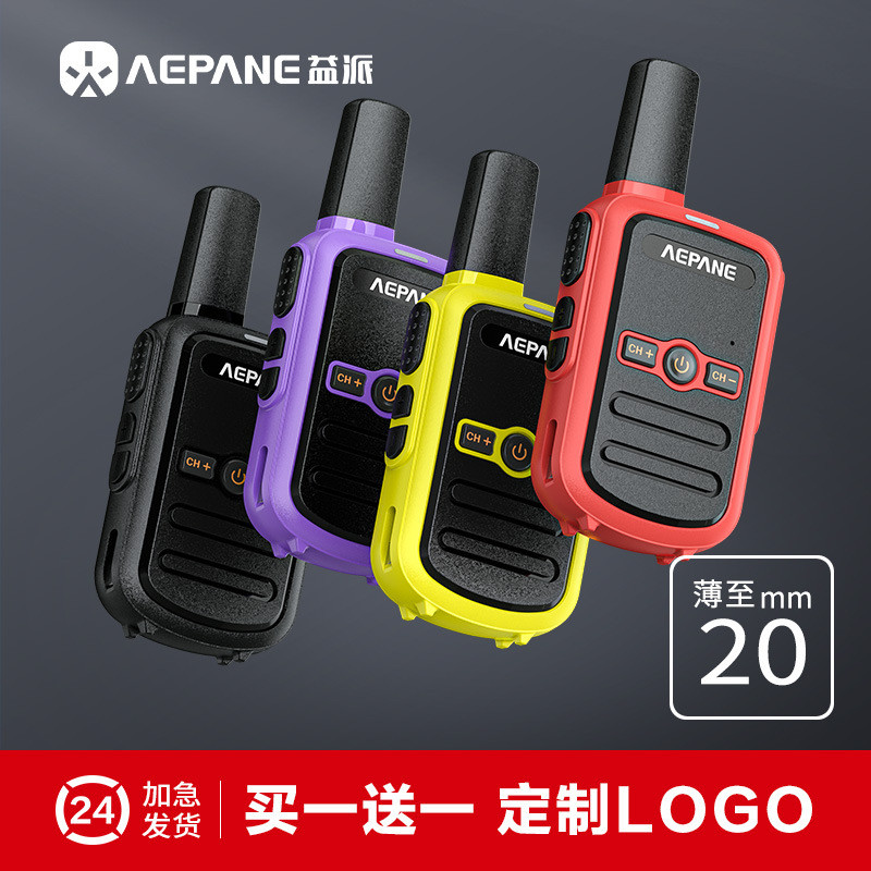 คู่ของ Yipai AP-M100 เด็ก Walkie-Talkie ของเล่นพ่อแม่และลูกกลางแจ้ง Camping Mini ขนาดเล็กชาร์จอุปกรณ
