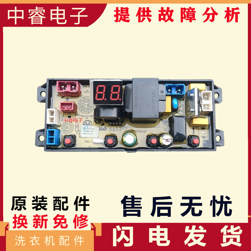 เหมาะสําหรับเครื่องซักผ้าอัตโนมัติบอร์ดคอมพิวเตอร์ XQB120-8188 B XQB105-8155 B บอร์ดควบคุม