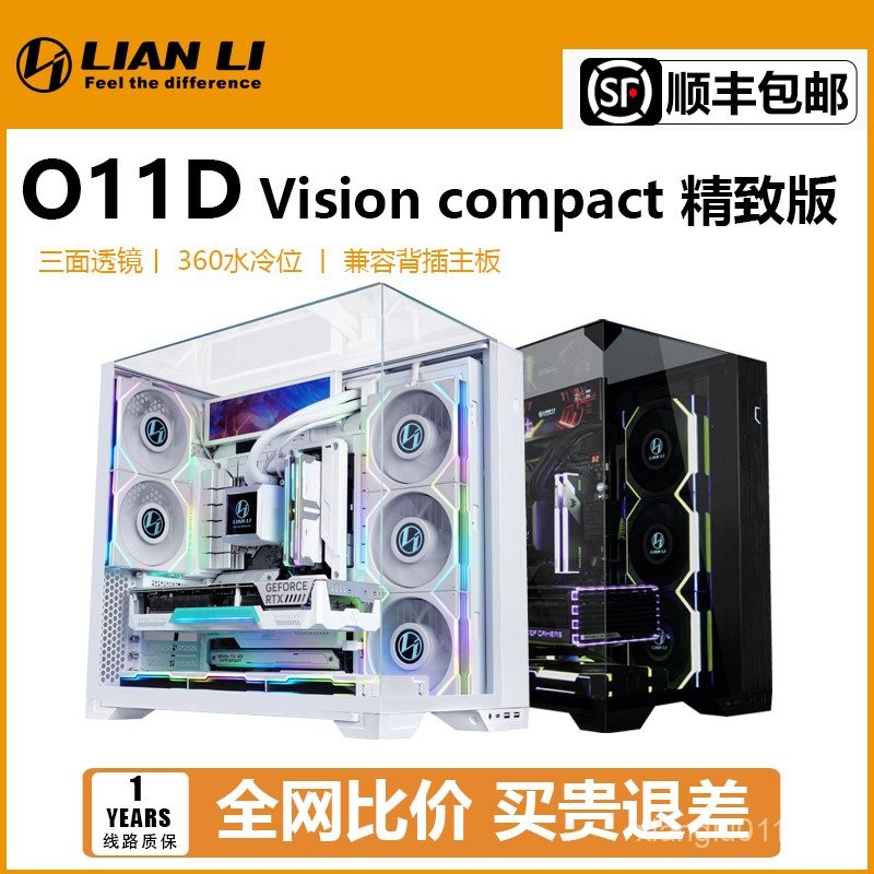 Lianli Baohaosi O11 Vision Compact ประณีต Edition Sea View Room แชสซีบอร์ดขนาดใหญ่ ATX มูลค่าสูง