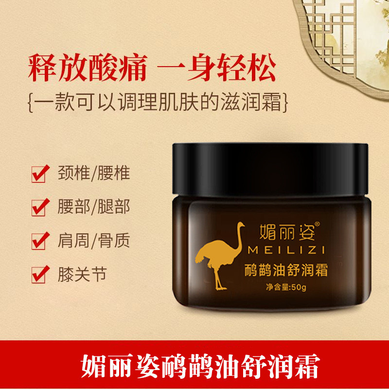 Emu Oil Energy Cream ครีมนวดร่างกายไหล่คอเอวขา Joint Soreness Activating Oil Ostrich Ointment Soothi