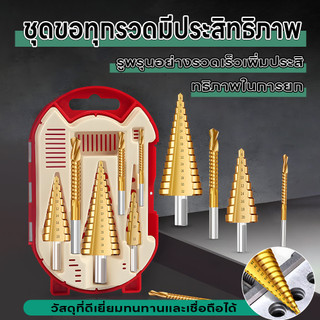 COD ชุดดอกสว่าน ดอกสว่าน ทรงเจดีย์ เดอกสเต็ป 6PCS จาะขยาย คว้านรู เคลือบไทเทเนี่ยม ดอกใหญ่ รับประกันคุณภาพดี ไม่มีกล่อง