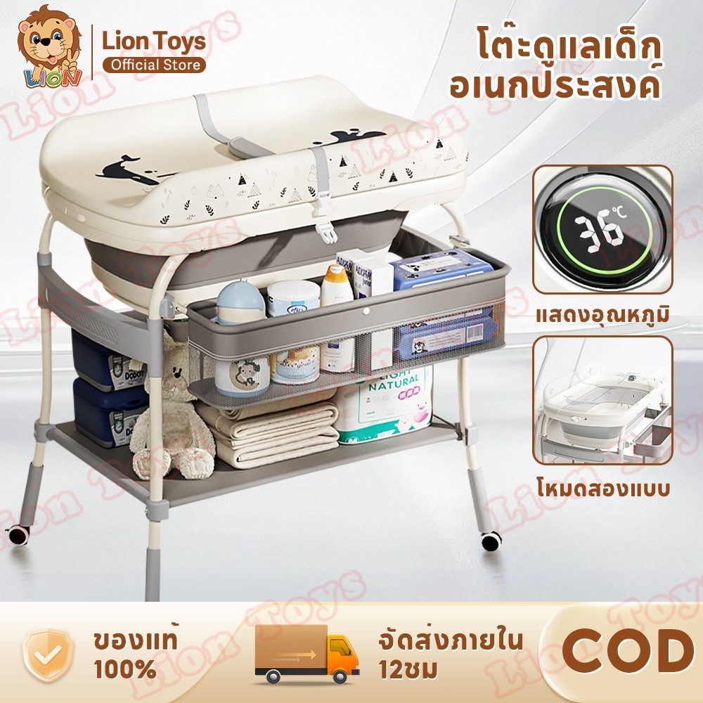 LionToys อ่างอาบน้ำ อ่างอาบน้ำเด็ก3 in 1 โต๊ะเปลี่ยนผ้าอ้อม มีที่วัดอุณหภูมิน้ำ