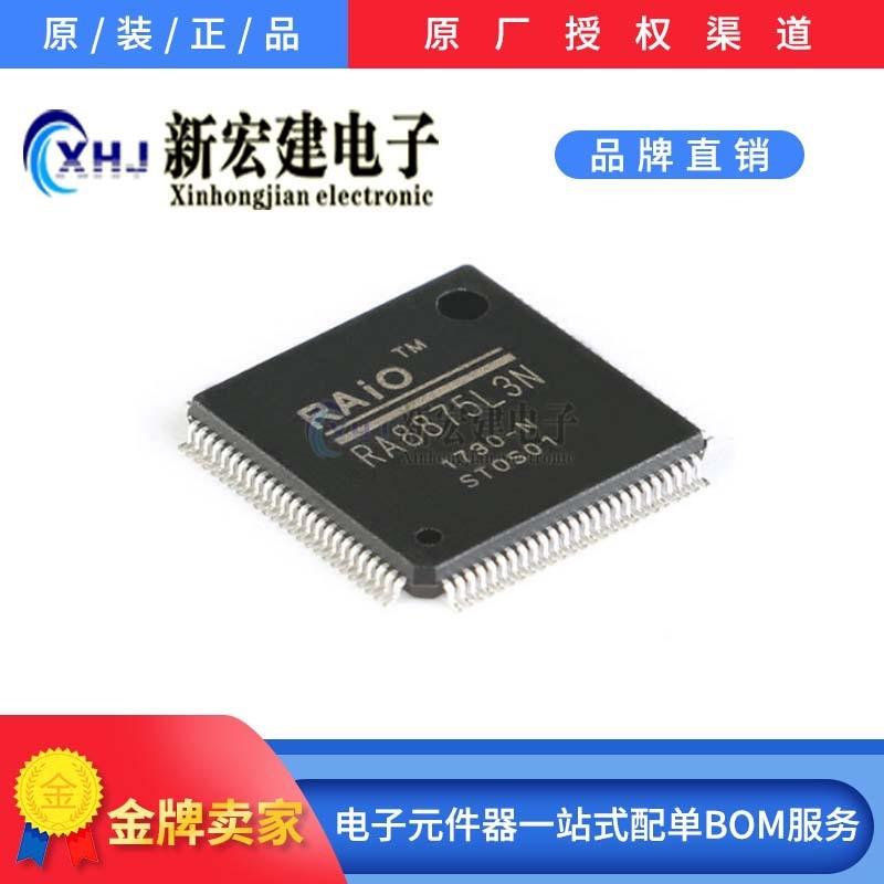 Franchise RAIO/RAIO RA8875L3N ชิปควบคุม LCD ic โรงงานเดิมแพ็คเกจเดิม