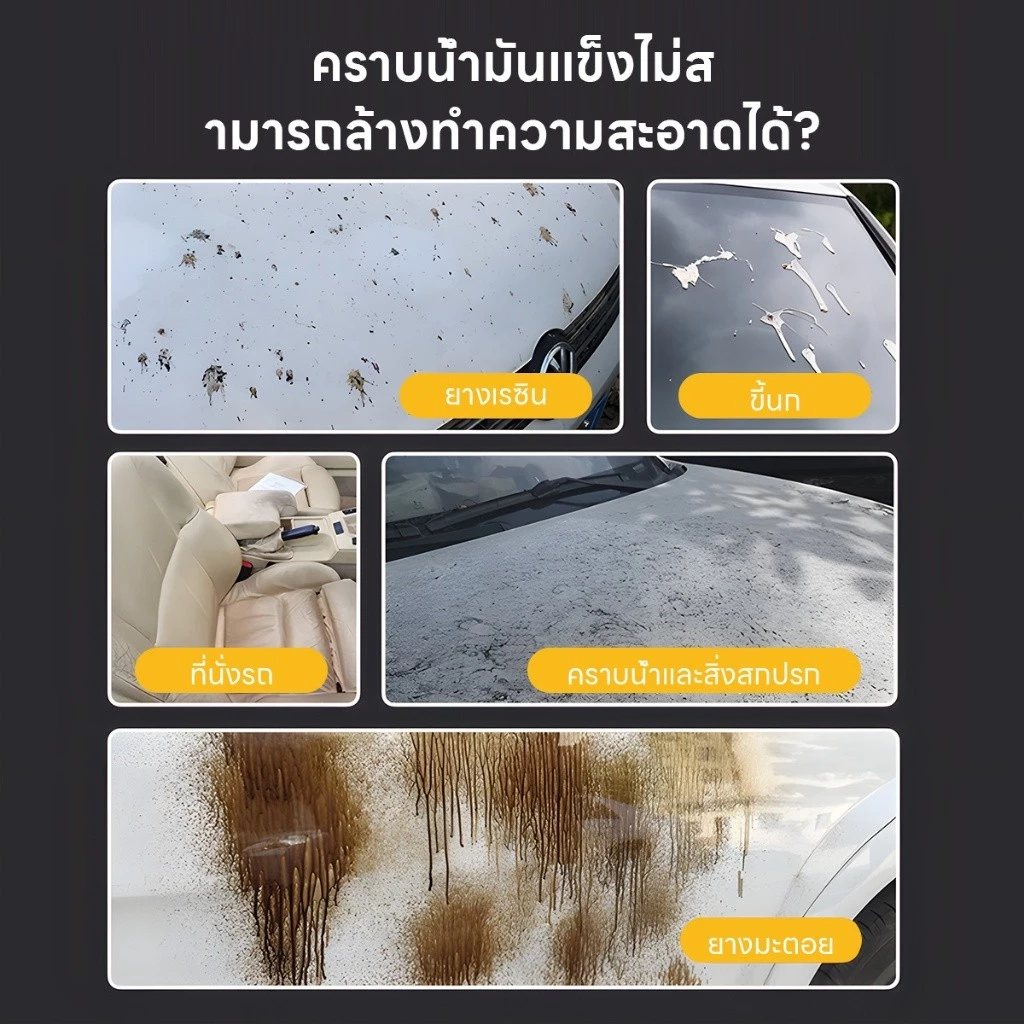 ไม่ต้องล้างน้ำ 500ML น้ำยาล้างเครื่องยนต์ น้ำยาทำความสะอาดอเนกประสงค์ บอกลาคราบน้ํามัน ขจัดคราบ ขจัดคราบมัน thumbnail 5