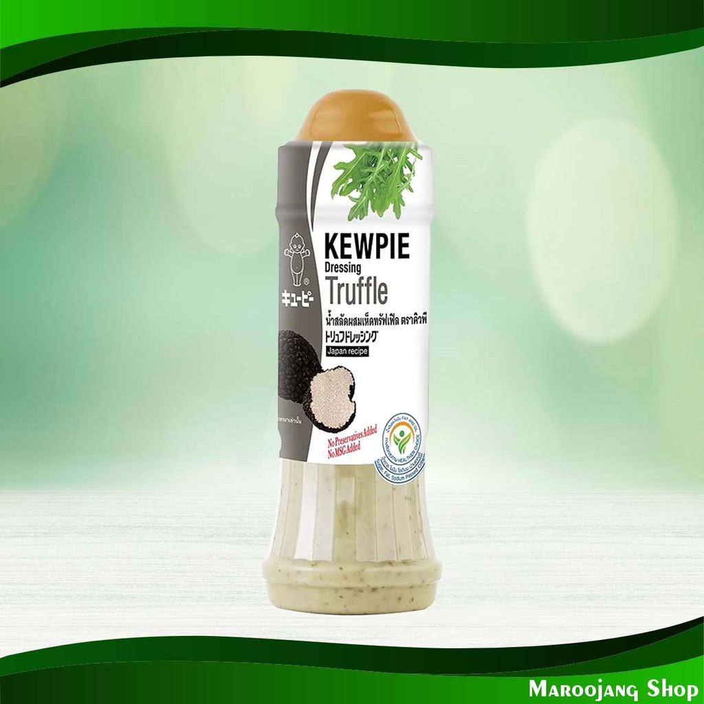 น้ำสลัดผสมเห็ดทรัฟเฟิล คิวพี 210 มล. Truffle Salad Dressing Kewpie