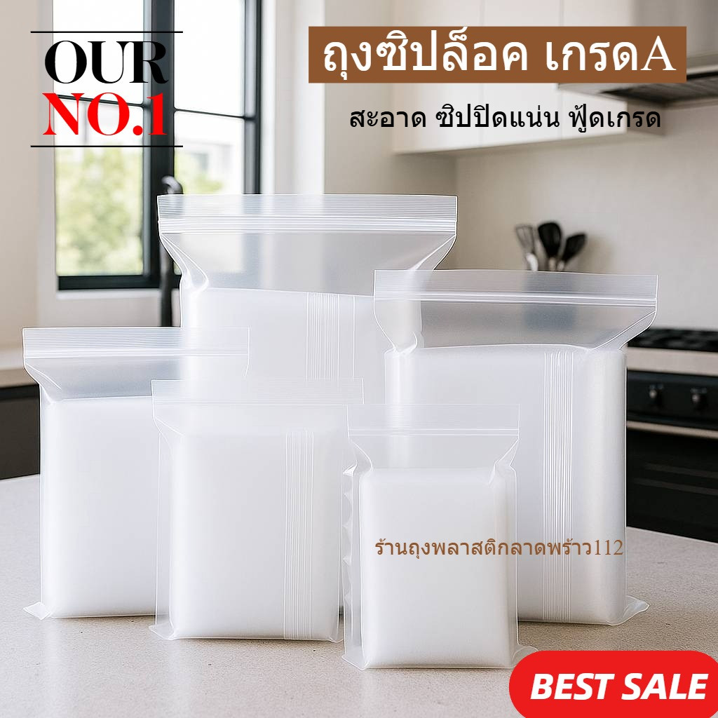 ถุงซิป ซองซิป ซองใส ซองร้านยา ซองพลาสติกใส เกรด A เเพค 1 กิโล ผลิตโดยโรงงานประเทศไทย