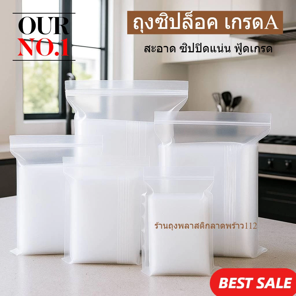 ถุงซิป ซองซิป ซองใส ซองร้านยา ซองพลาสติกใส เกรด A เเพค 1 กิโล ผลิตโดยโรงงานประเทศไทย