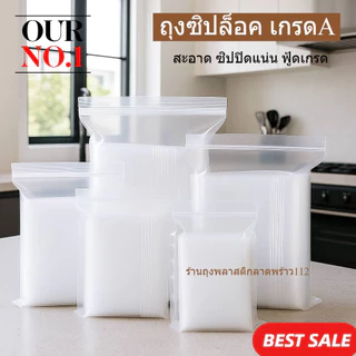 ถุงซิป ซองซิป ซองใส ซองร้านยา ซองพลาสติกใส เกรด A เเพค 1 กิโล ผลิตโดยโรงงานประเทศไทย