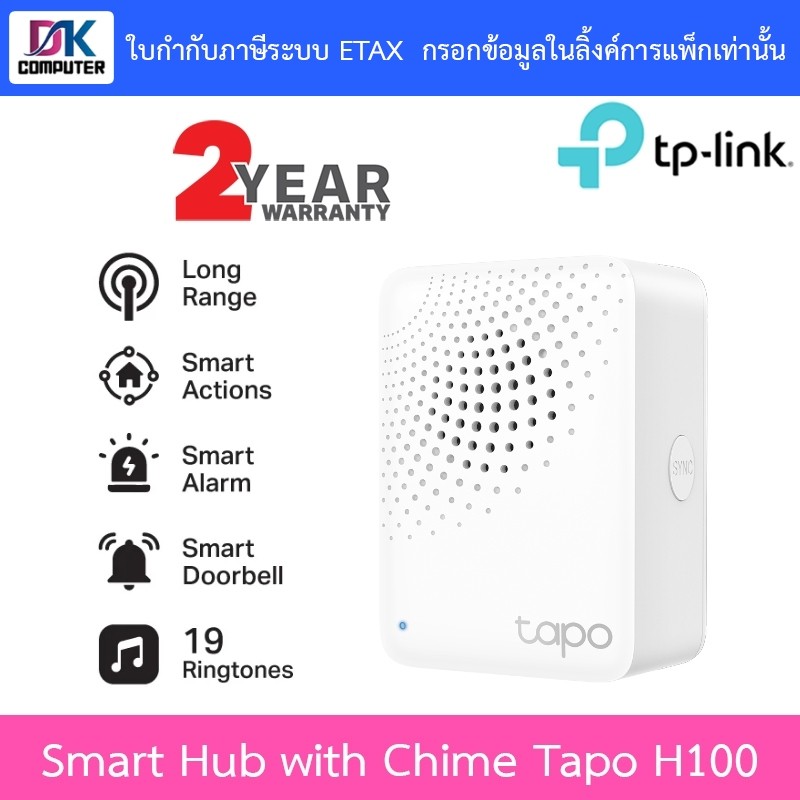 TP-Link Smart Hub with Chime ฮับเชื่อมต่ออุปกรณ์ Tapo สมาร์ทโฮม ได้สูงถึง 64 อุปกรณ์ รุ่น Tapo H100