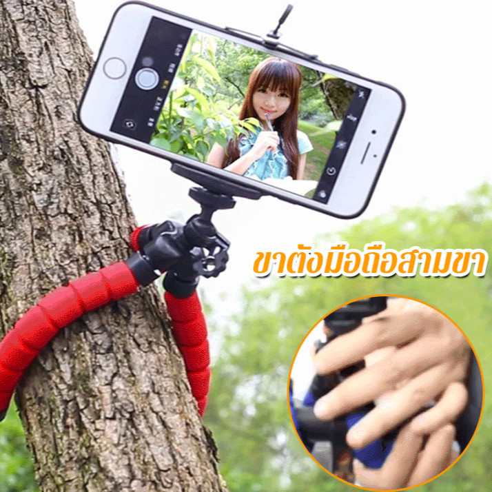 🔥ปรับมุมได้360°🔥ขาตั้งโฟมปลาหมึก ขาตั้งมือถือแบบยืดหยุ่น ขาตั้งกล้องพาโนรามา หนวดปรับมุมได้อิสระ รับน้ำหนักสูงสุด 1kg ใช้กับมือถือ/GoPro/DSLR ติดตั้งใน 3 วิ
