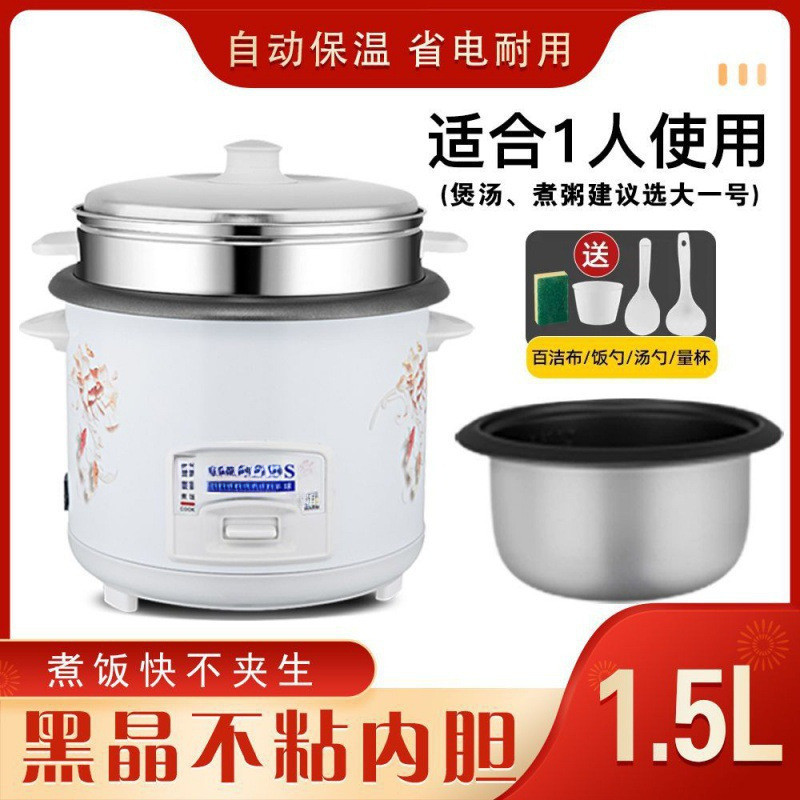 Ball หม้อหุงข้าวในครัวเรือนขนาดเล็ก Four-Person หม้อหุงข้าวในครัวเรือน 5-Person Mini 1.5L มัลติฟังก์