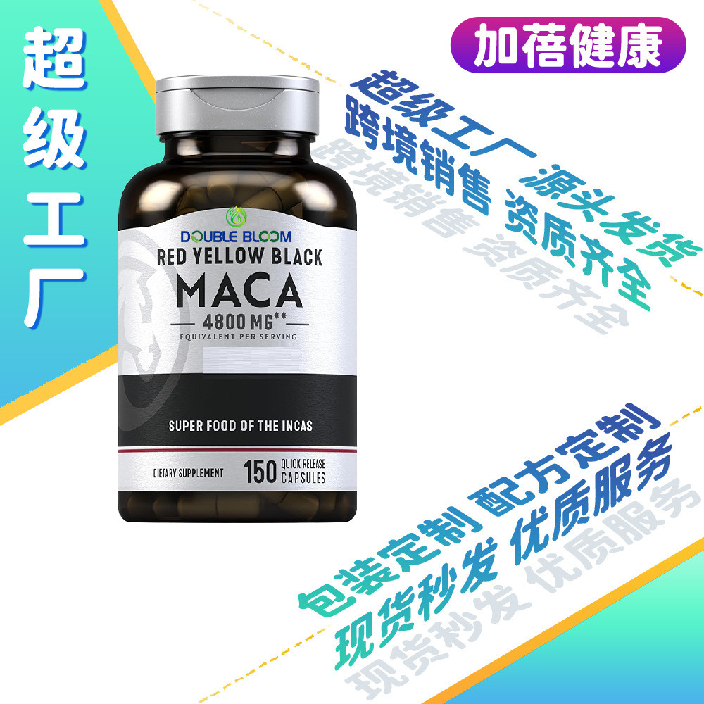 Macagan Capsules 00mgMACACapsules Direct Supply Cross-Border Overseas Capsules OEM โรงงานขายส่ง OEM