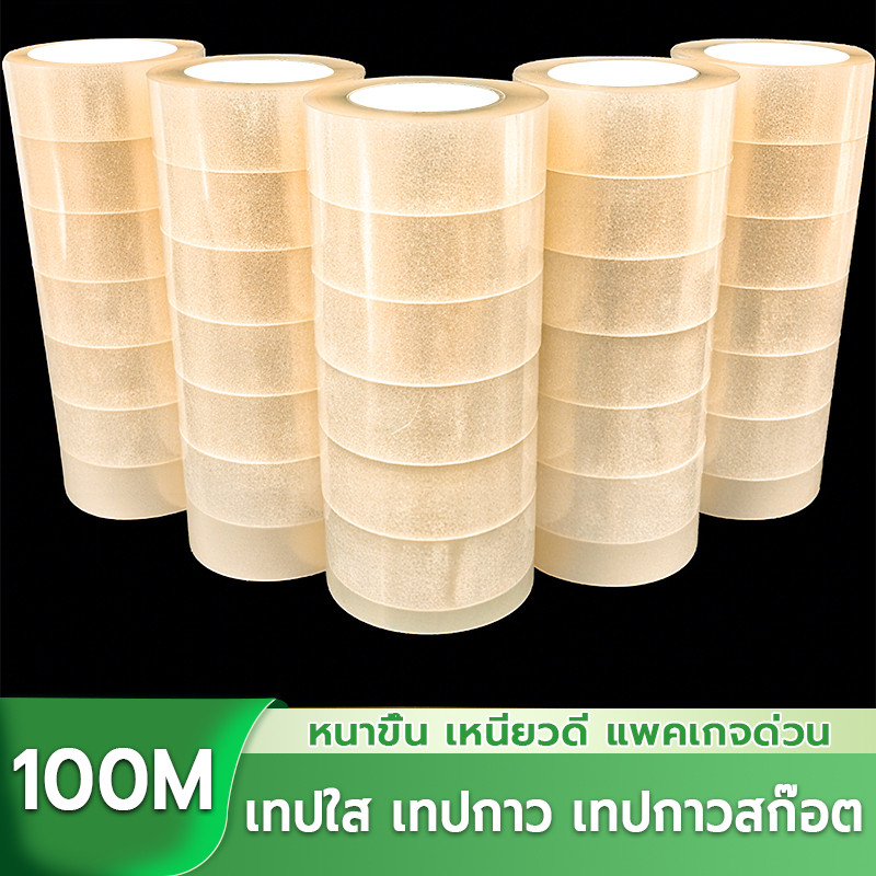 เทปใส 100M ความหนืดสูง เหนียวเหนียวสูง ขายส่ง เทปกาว เทปกาวสก๊อต