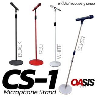 🔥มีส่งด่วน [รวมVAT] ขาไมค์ตรง OASIS CS-1 Color Microphone St…