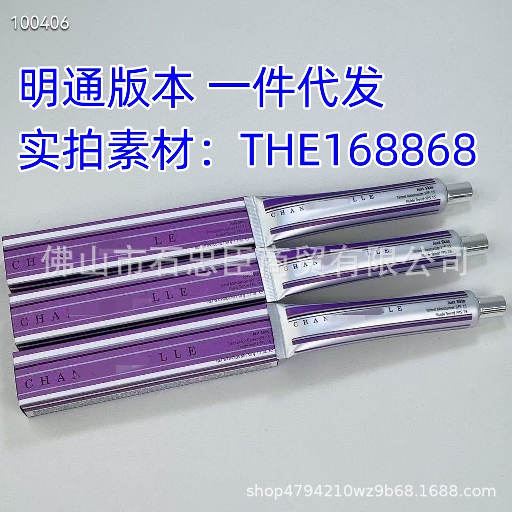 ((แหล่งคุณภาพสูง) Brand French Base Cream 50g Base Makeup Primer คอนซีลเลอร์ Natural Base