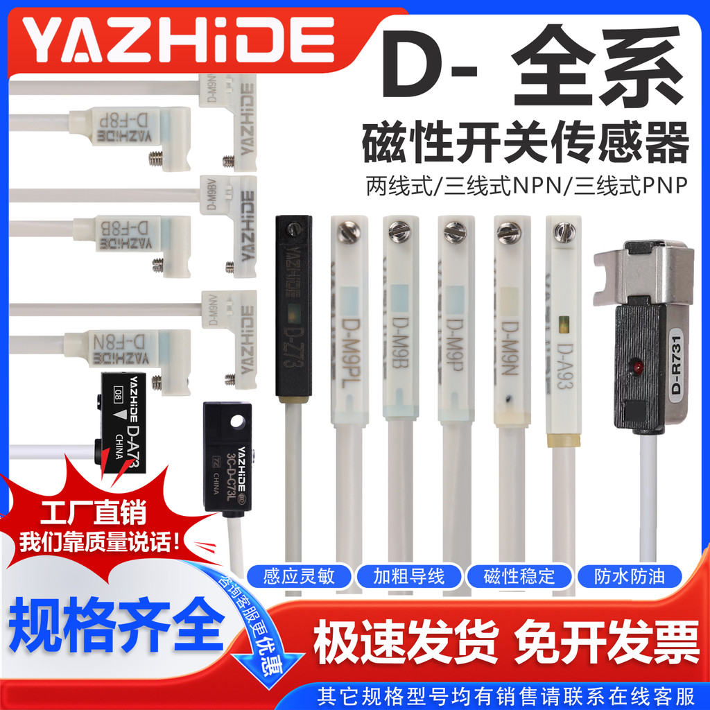 SMC ประเภทกระบอกสวิตช์แม่เหล็กเซ็นเซอร์ D-A93 A73 Z73 C73 M9B M9N M9P F8N