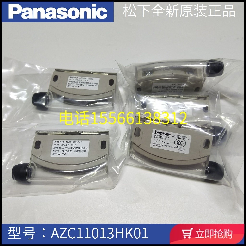 สวิตช์แม่เหล็กเหนี่ยวนําแม่เหล็กล็อค Panasonic ของแท้ AZC11013H AZC11013HK01