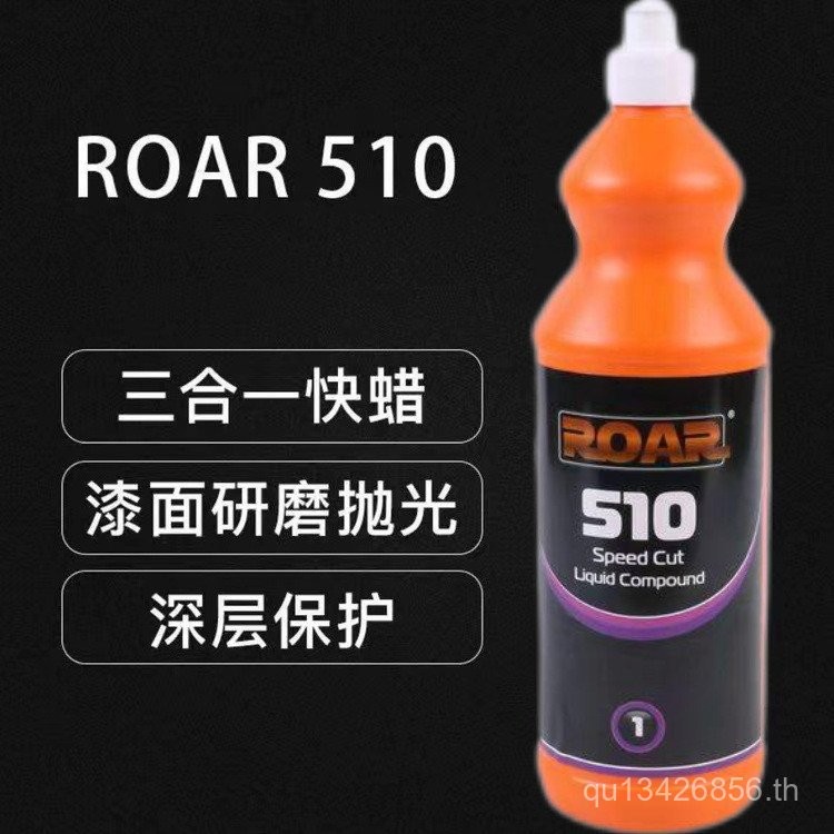 Glazing Paint Fast Wax Brightening จัดส่งฟรี Zengliang ขี้ผึ้งขัด ROAR สามในหนึ่งเดียวรถขี้ผึ้งน้ําบ