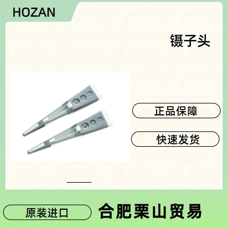 HOZAN ปลายแหนบ P-640J-1/แหนบ/ปลายเปลี่ยนได้