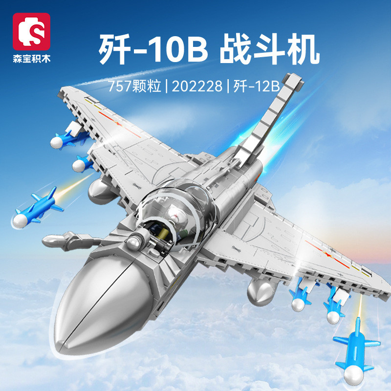 เซนบาโอ202228ทหาร J-10B Combat Aircraft Assembly Model Boy ประกอบบล็อกตัวต่อประกอบของเล่นของขวัญ