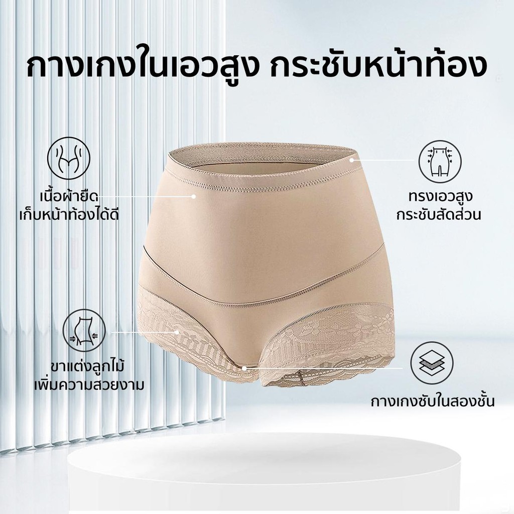 Somlady กางเกงในเอวสูง ดีไซน์กระชับหน้าท้องและสะโพก เนื้อผ้าบางเบา ไร้รอยต่อ สวมใส่สบาย ไม่อึดอัด ระบายอากาศดี  A601