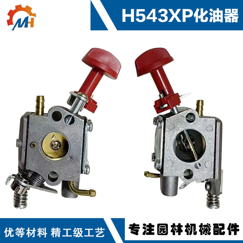 เหมาะสําหรับ Husqvarna H543R เครื่องตัดหญ้าคาร์บูเรเตอร์ H543RS คาร์บูเรเตอร์ 525RS/H543 คาร์บูเรเตอ