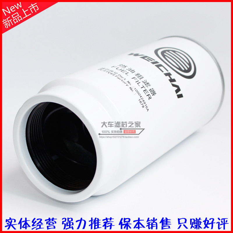 ชายเดิมแท้1000424916A กรองน้ํามันเชื้อเพลิง PL420 พร้อมถ้วย 1003697990ก