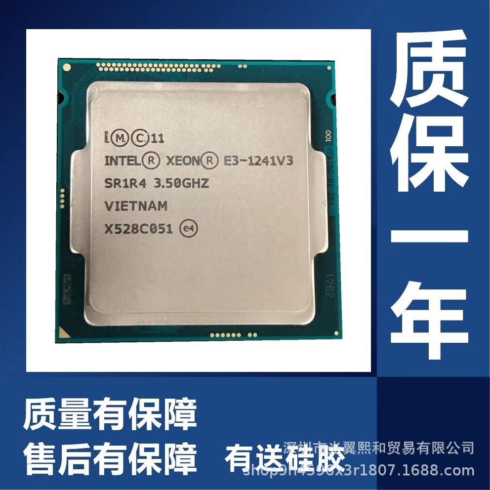 Zhiqiang E3 1241V3 E3 1271V3 E3 1276V3 E3 1281V3 E3 1280V3 CPU4.6