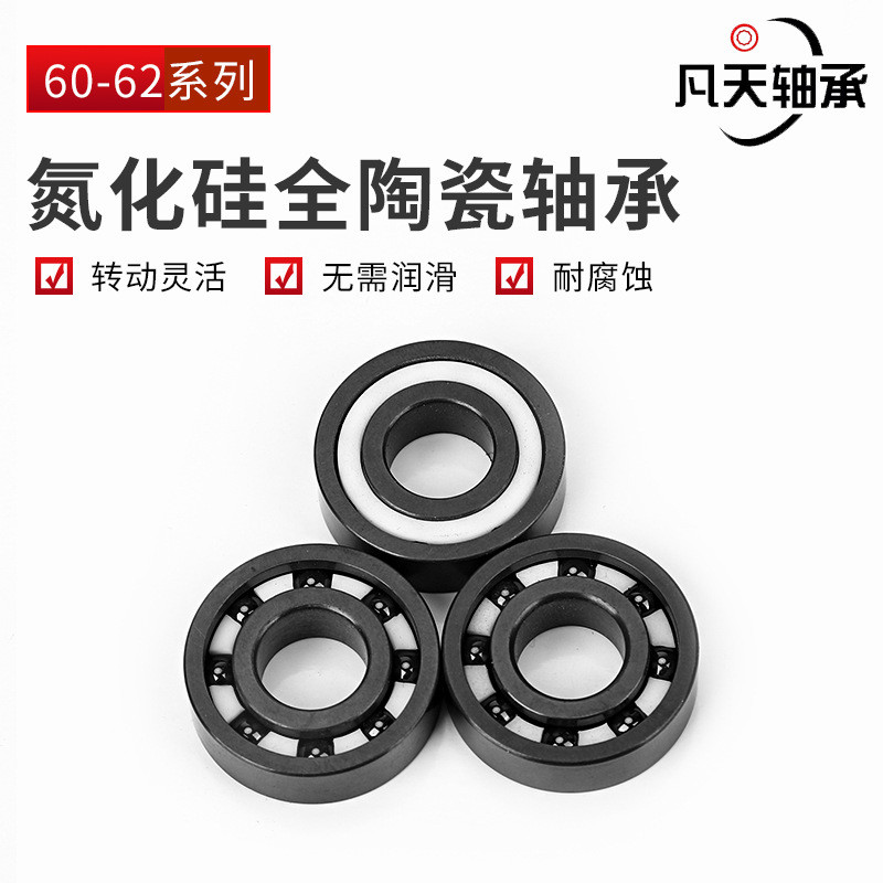 Si3N4 Silicon Nitride All-Ceramic Bearing 6000 6001 6002 6003 6004 6005 ขายตรงจากโรงงาน