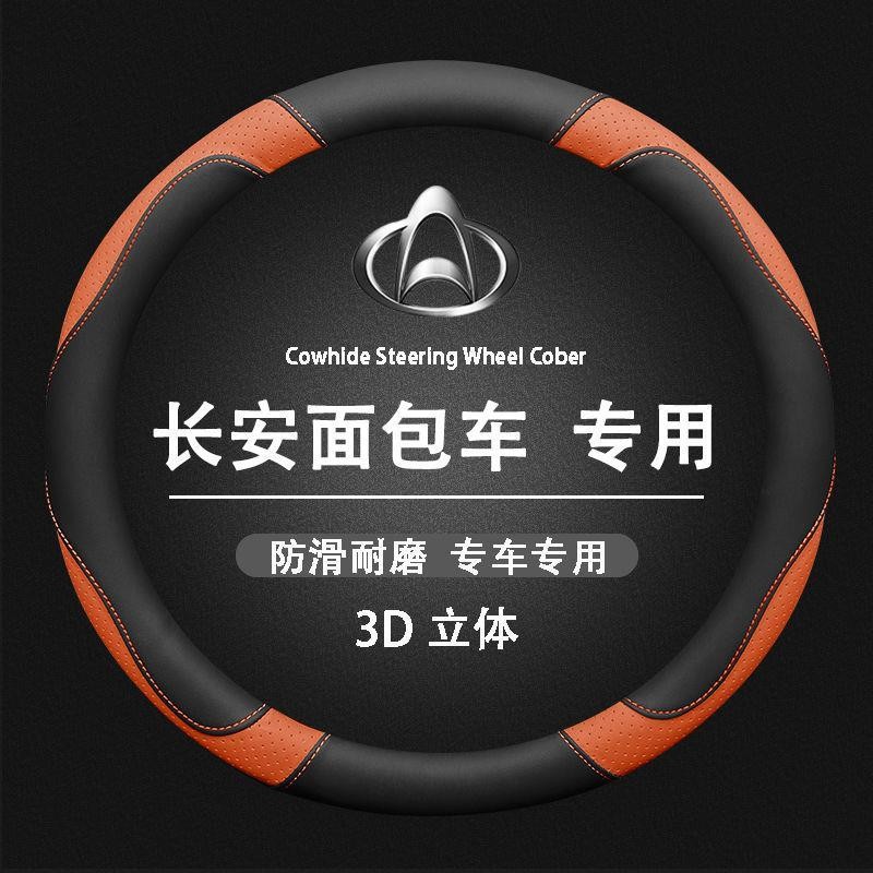 เหมาะสําหรับฝาครอบพวงมาลัย AION UT ใหม่ AION V พวงมาลัยรถ