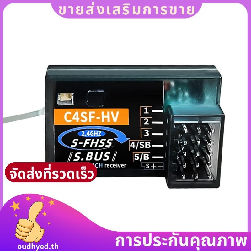 C4SF HF Anti-Splash C4SF Receiver C4SF Receiver 2.4hz SBUS 3PV 4PLS 4PX ใช้งานร่วมกับ 2.4G RX FUTABA