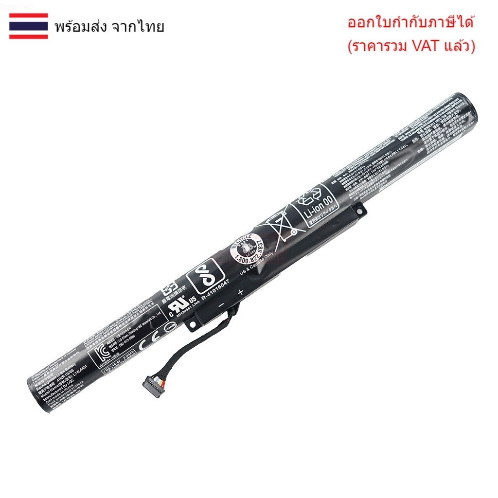 BATTERY-NOTEBOOK แบตเตอรี่โน๊ตบุ๊ค (แท้) L14S4E01 LENOVO Ideapad 500 Z41-70 Z51-50