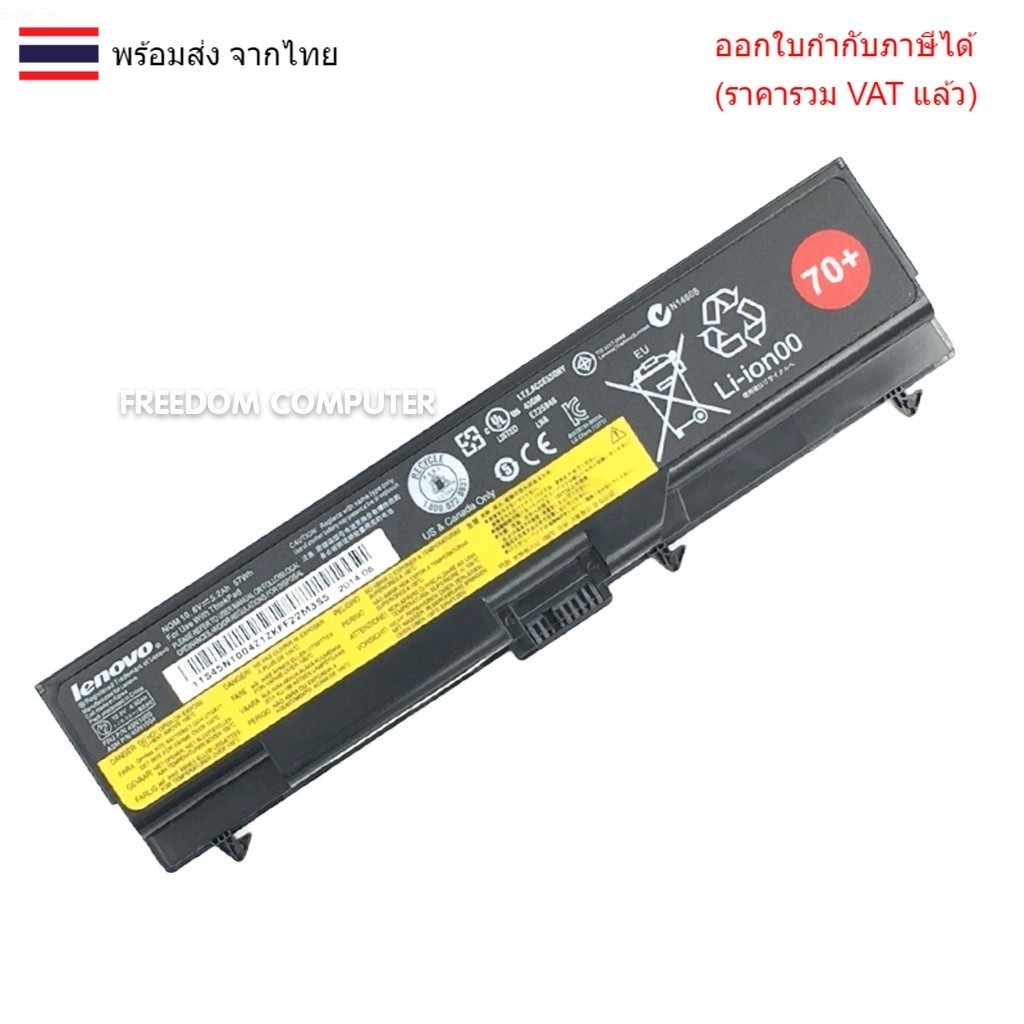 BATTERY-NOTEBOOK แบตเตอรี่โน๊ตบุ๊ค (แท้) FRU 45N1105 LENOVO Thinkpad T430 T530 W530 L530 L430