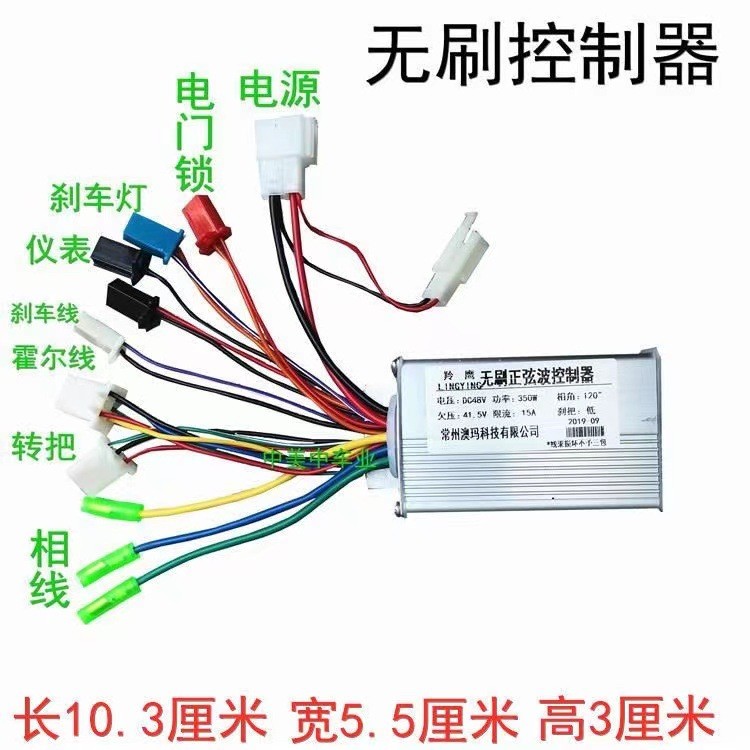 Leaf Zhejiang Eunite รถยนต์ไฟฟ้า ตัวควบคุมไร้แปรงถ่านอัจฉริยะ 500W/48V-12 หลอดมอเตอร์ไร้แปรงถ่าน